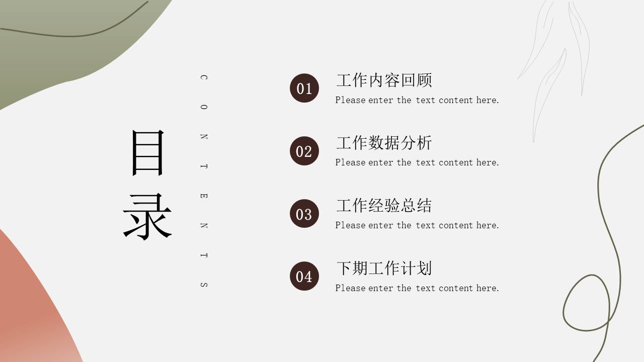 高级简约 (14).pptx